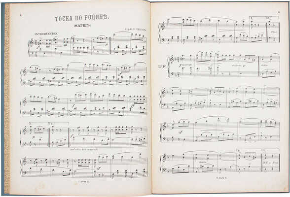 Арсеньев Н. Современный бал. СПб., [Б. г.].